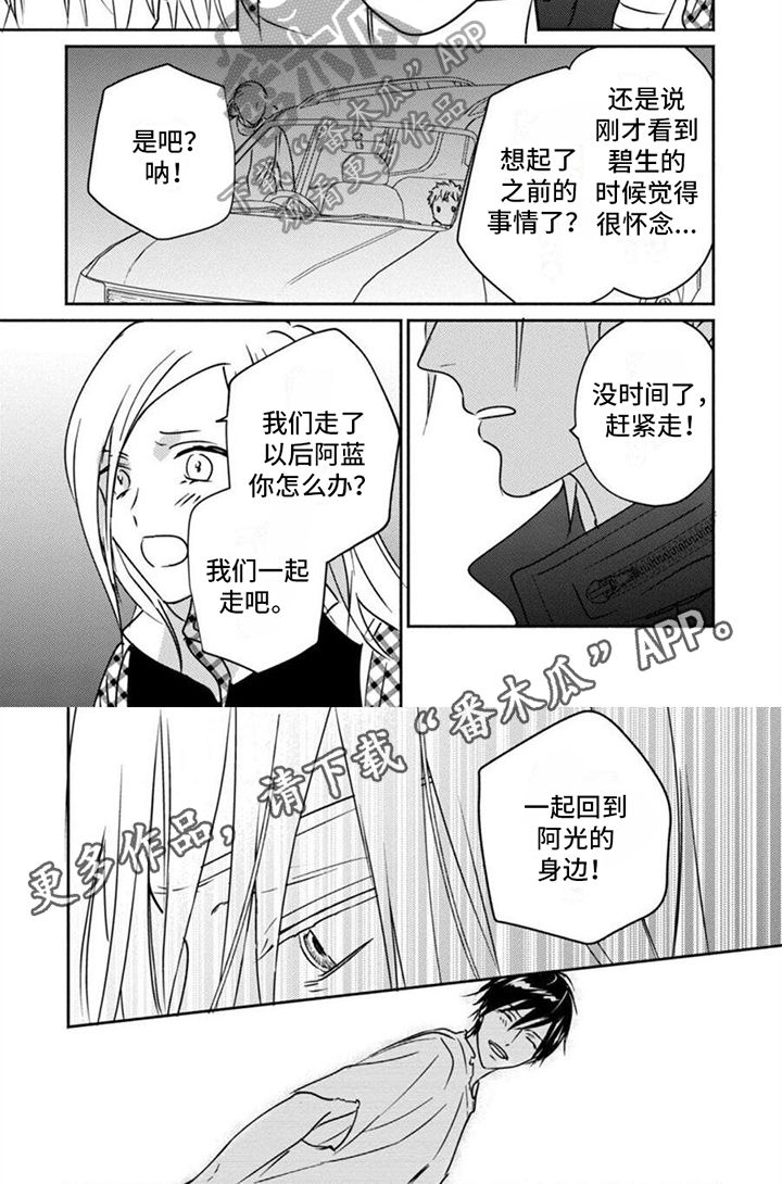第9话10