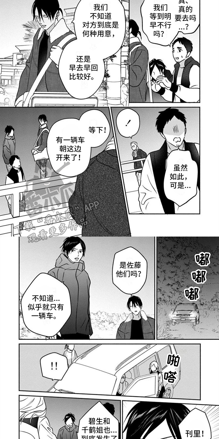 第8话2