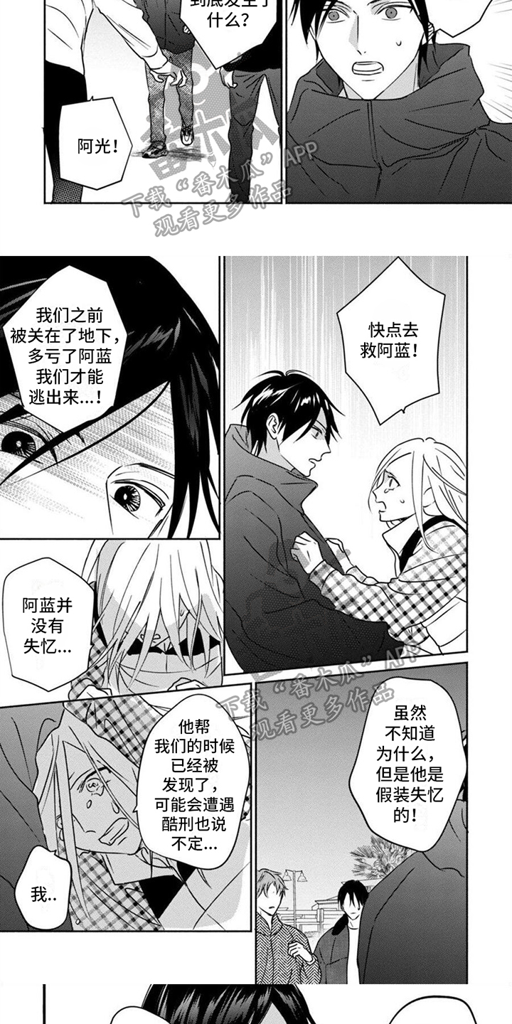 第8话3