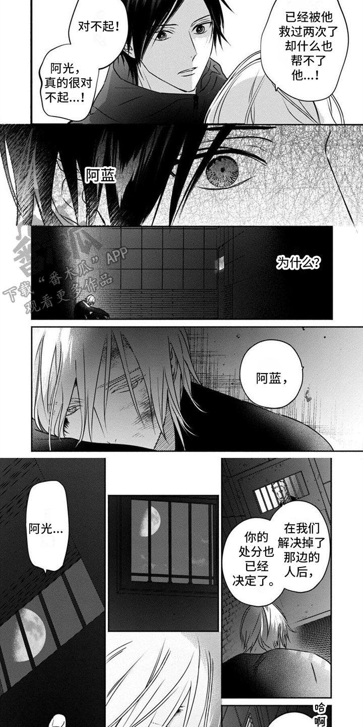 第8话8