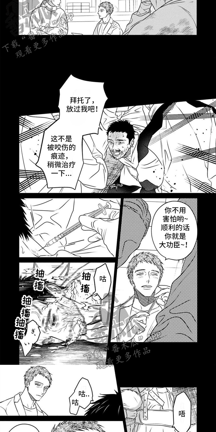 第7话2