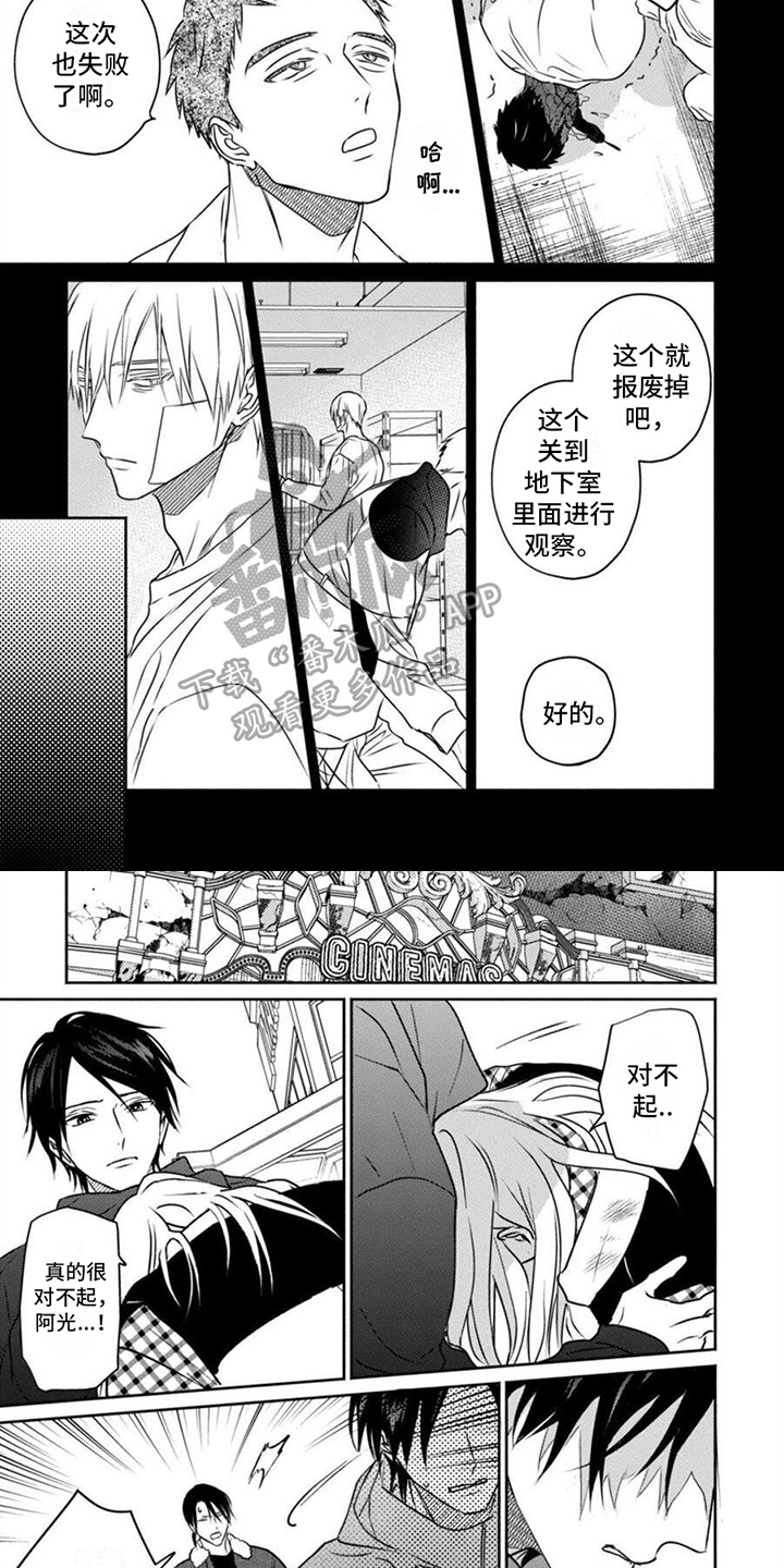 第7话3