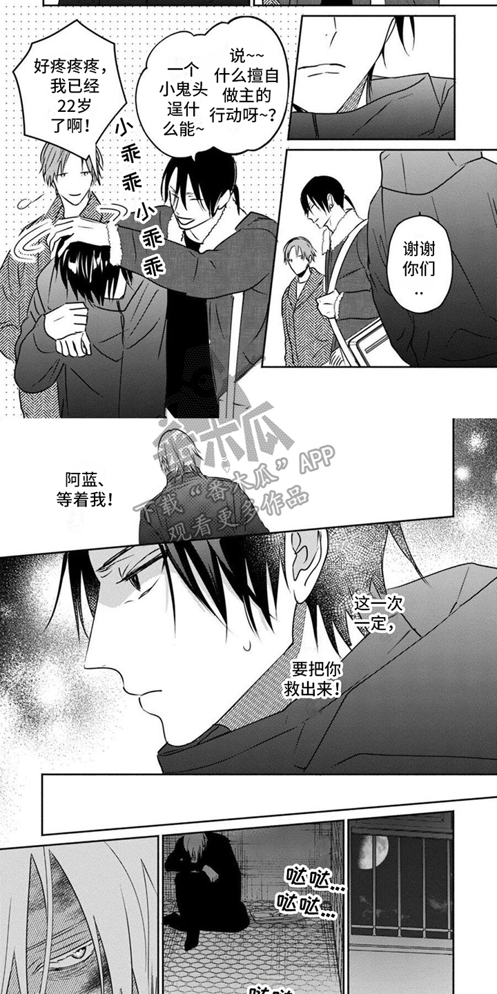 第6话1