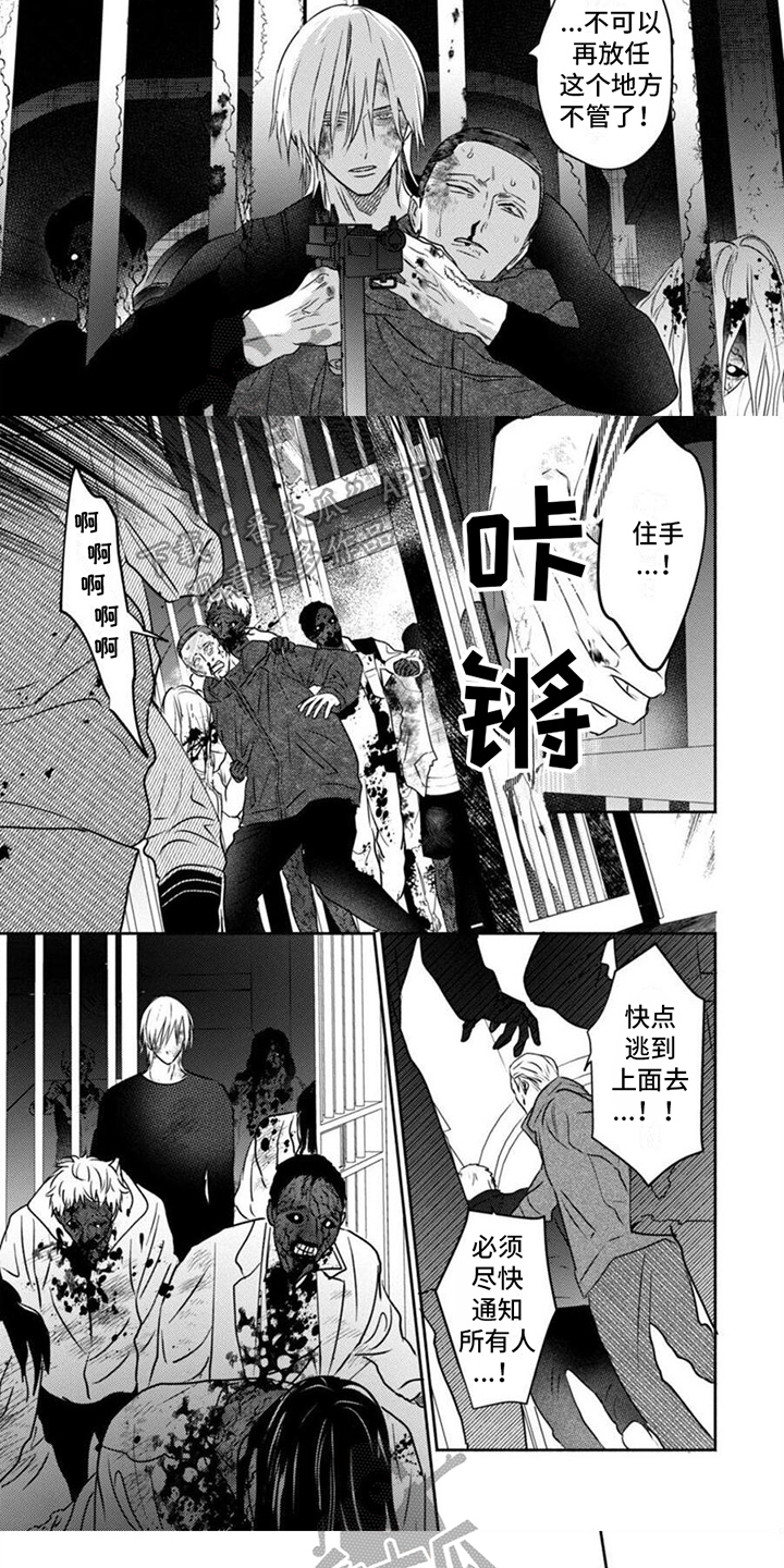 第6话4