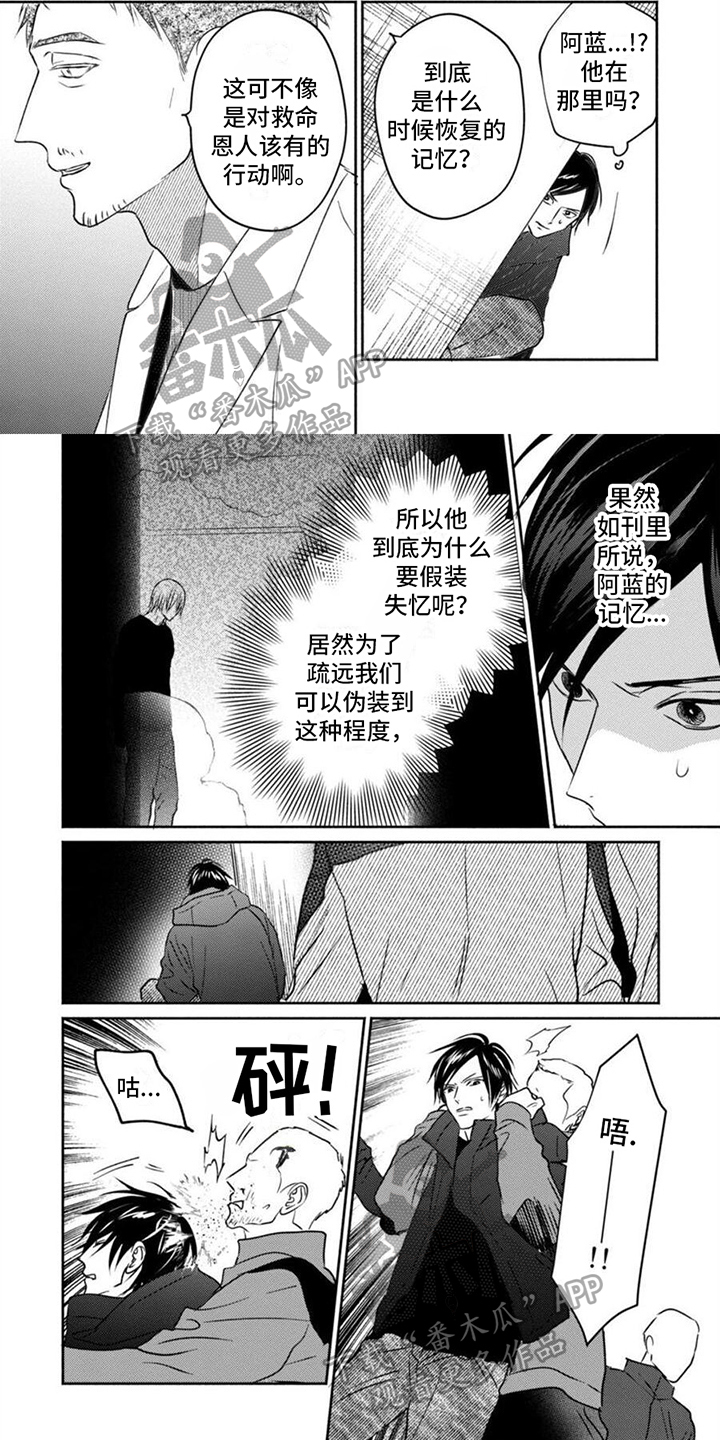 第5话3