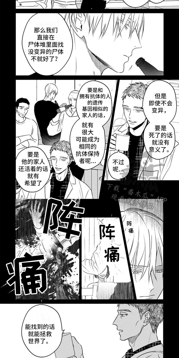 第4话3
