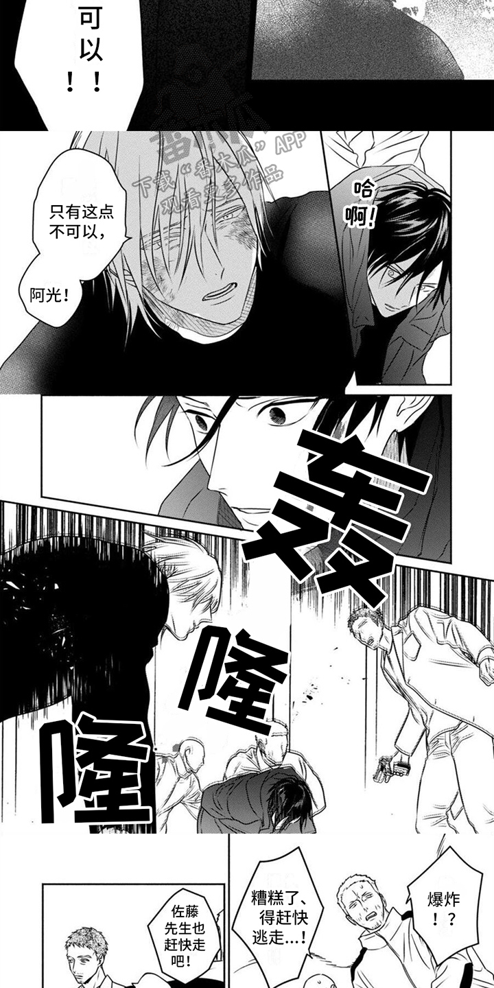第3话2