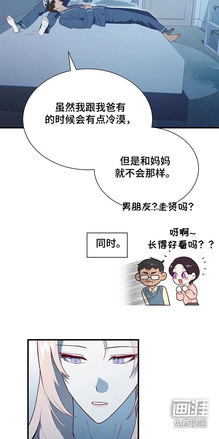 第172话8