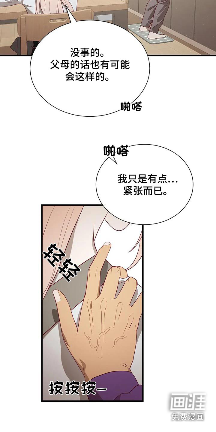 第171话12