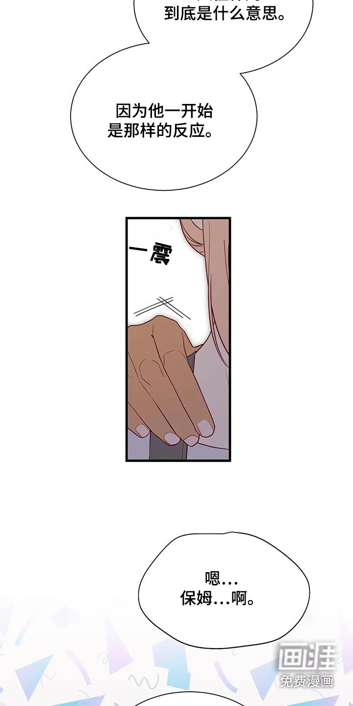 第171话15