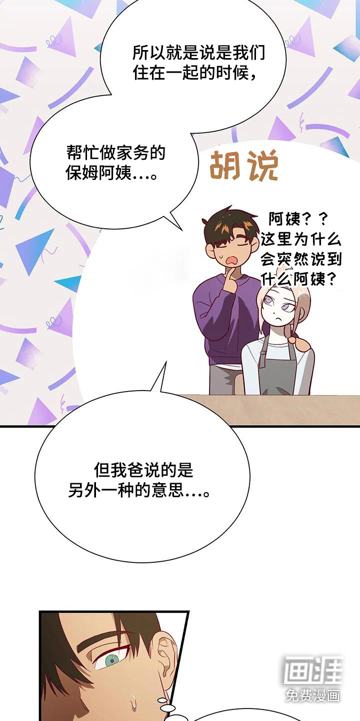 第171话16