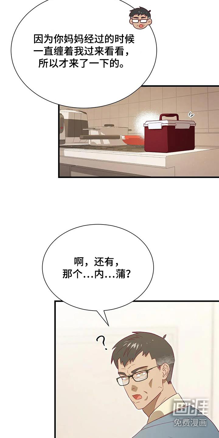 第171话4