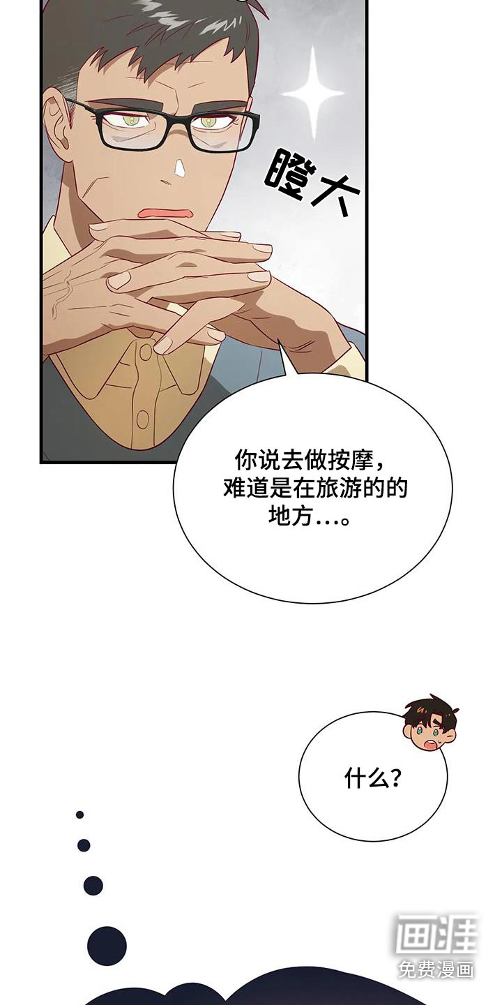 第170话7