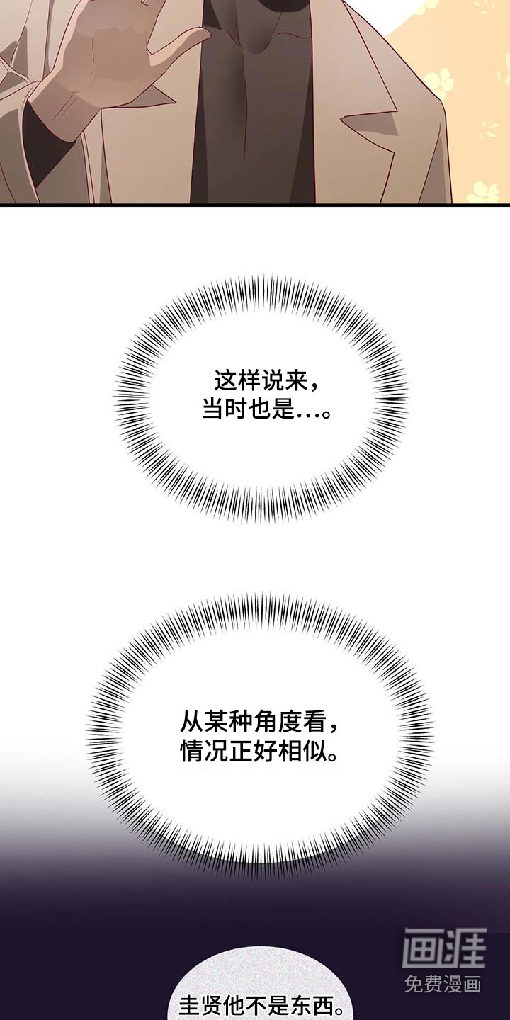 第168话17