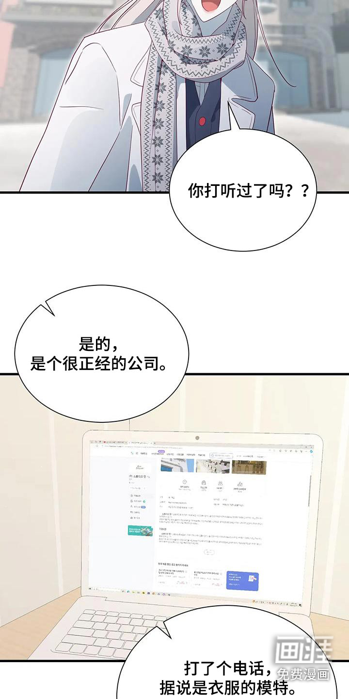 第167话23