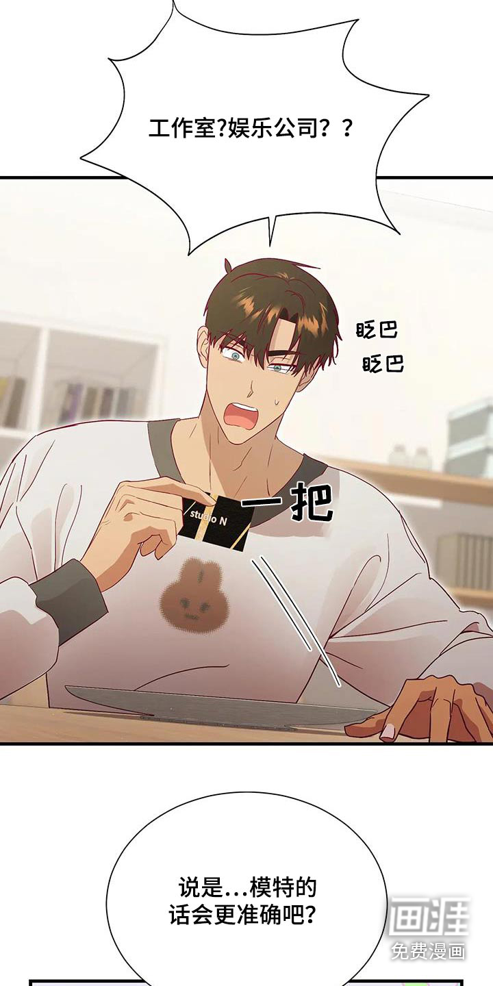 第167话4