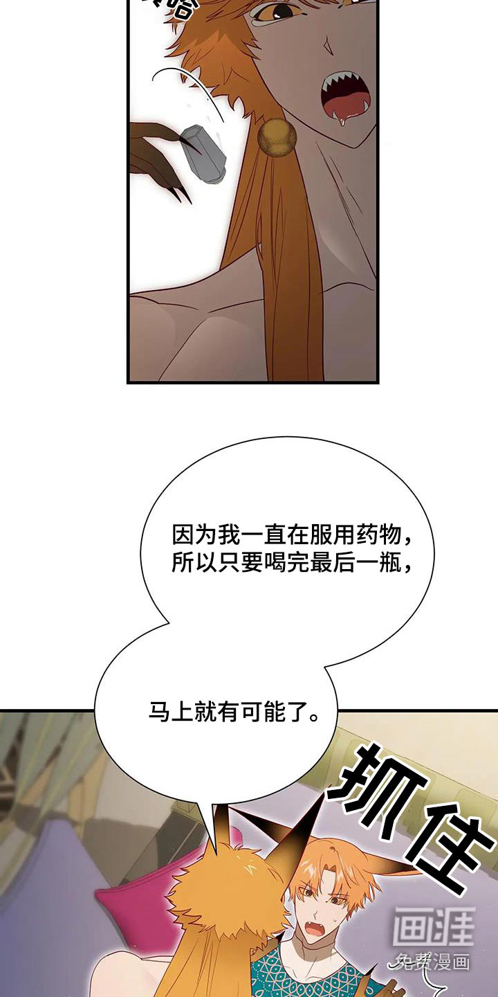 第166话11