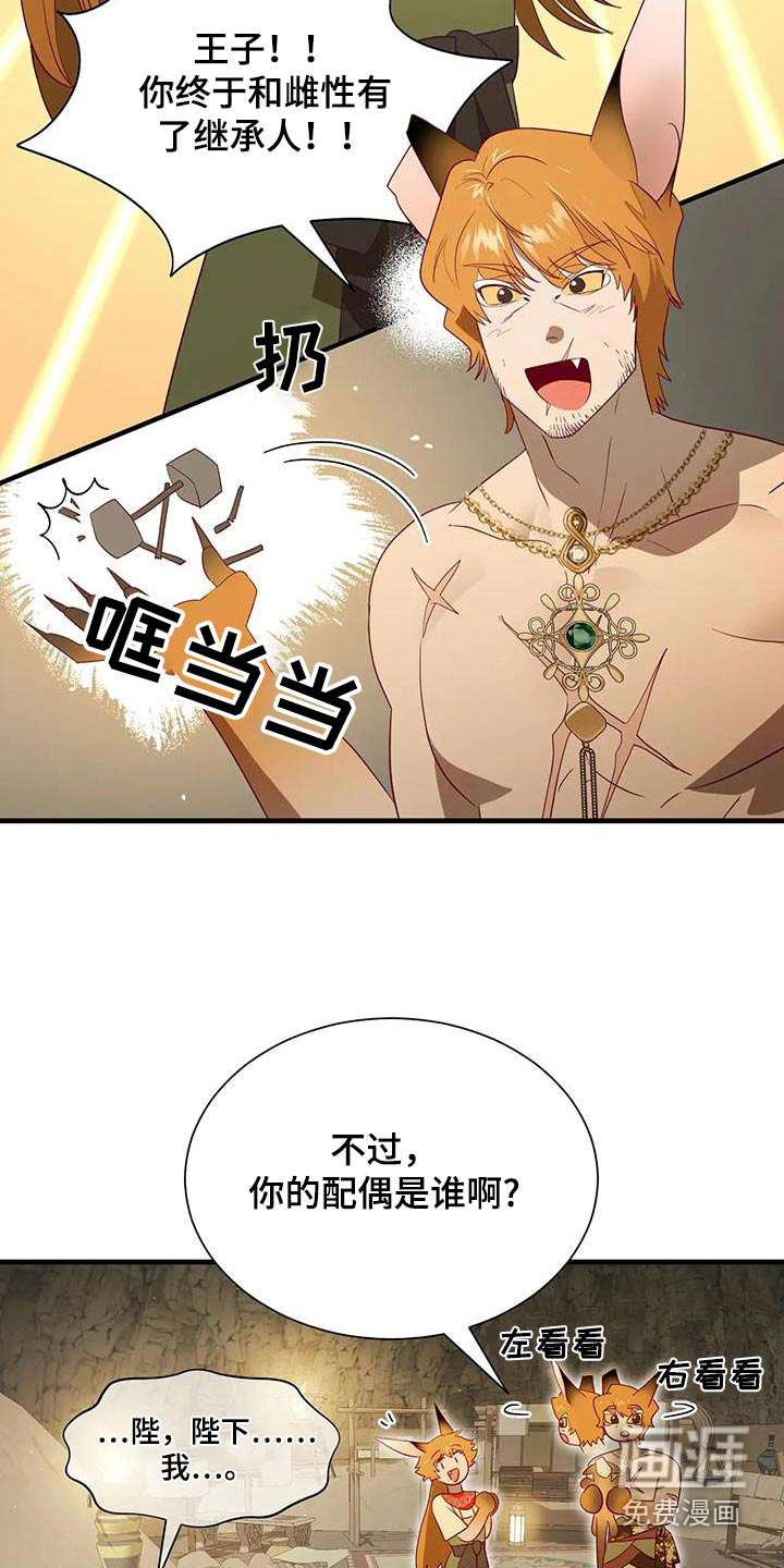 第166话17