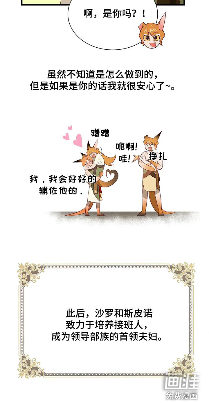 第166话19