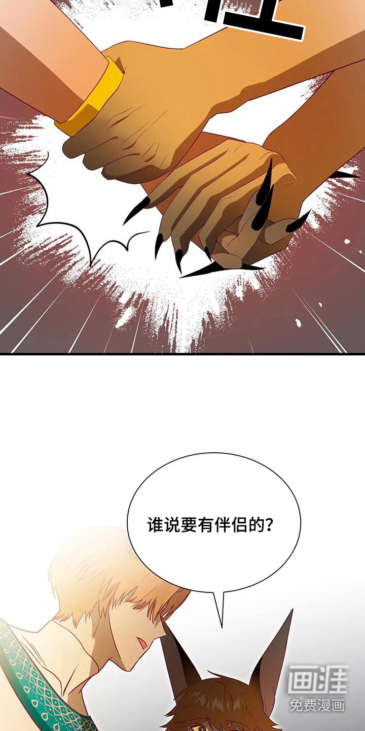 第166话4