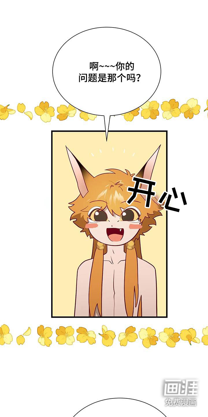 第166话7