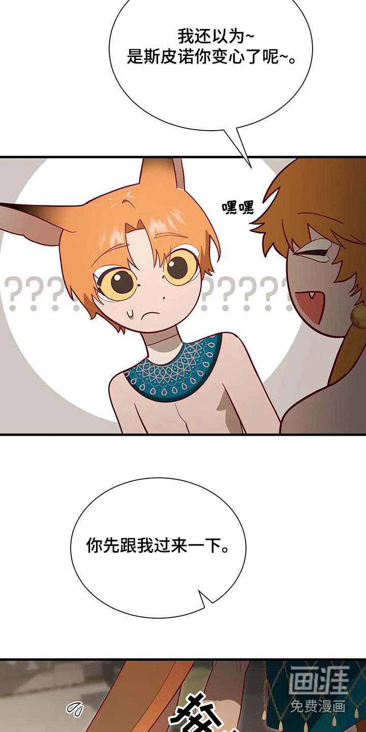 第166话8