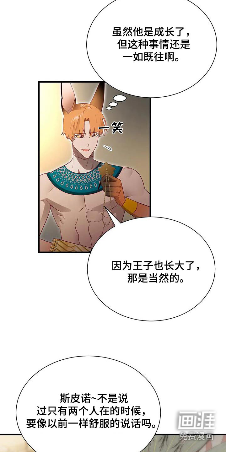 第165话17