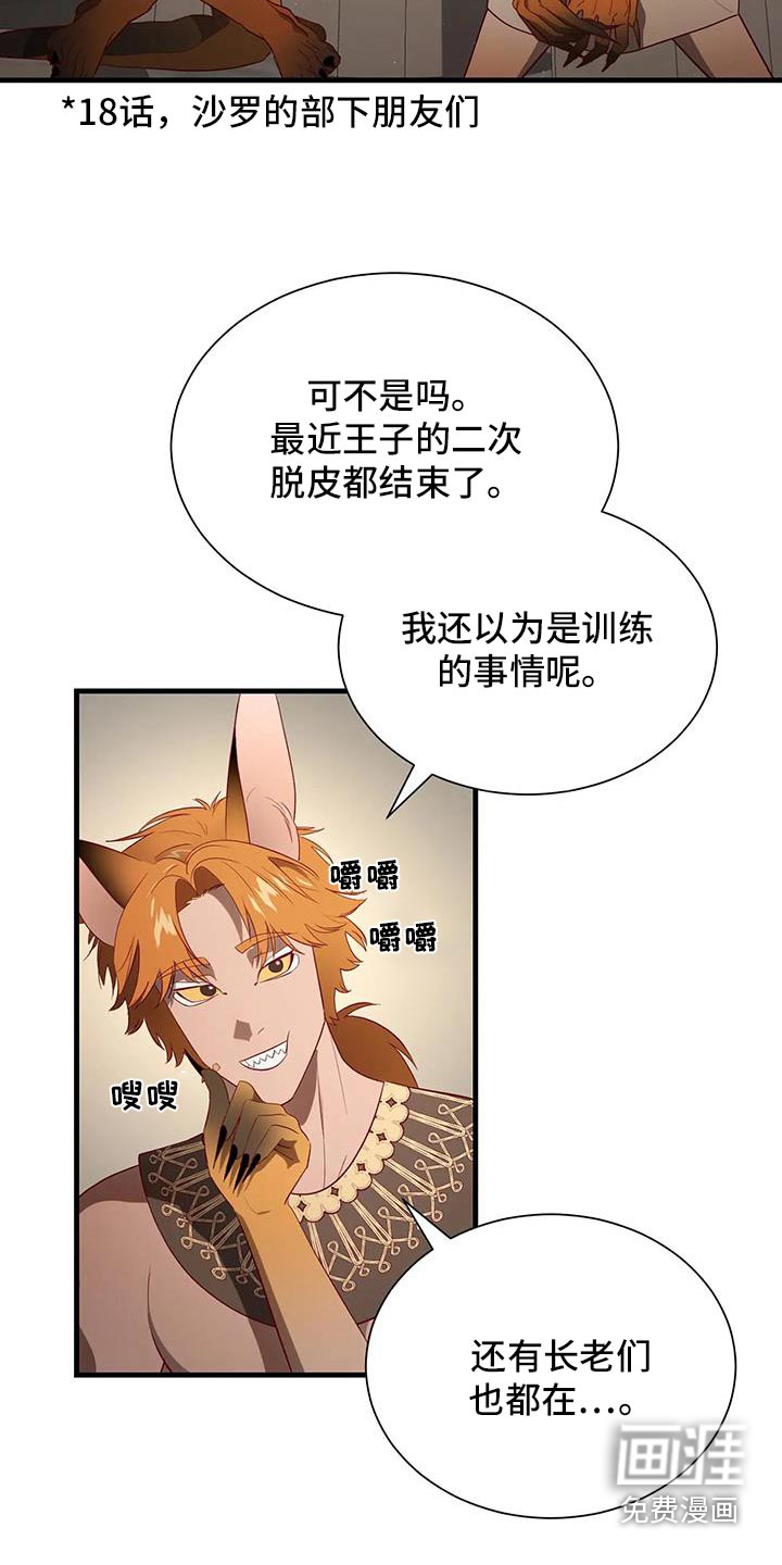 第164话20