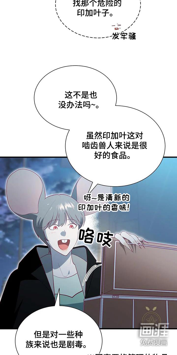 第163话4