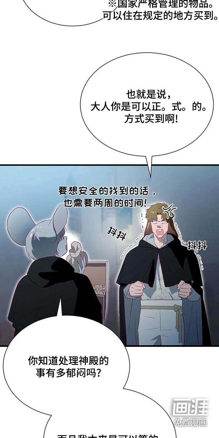 第163话5