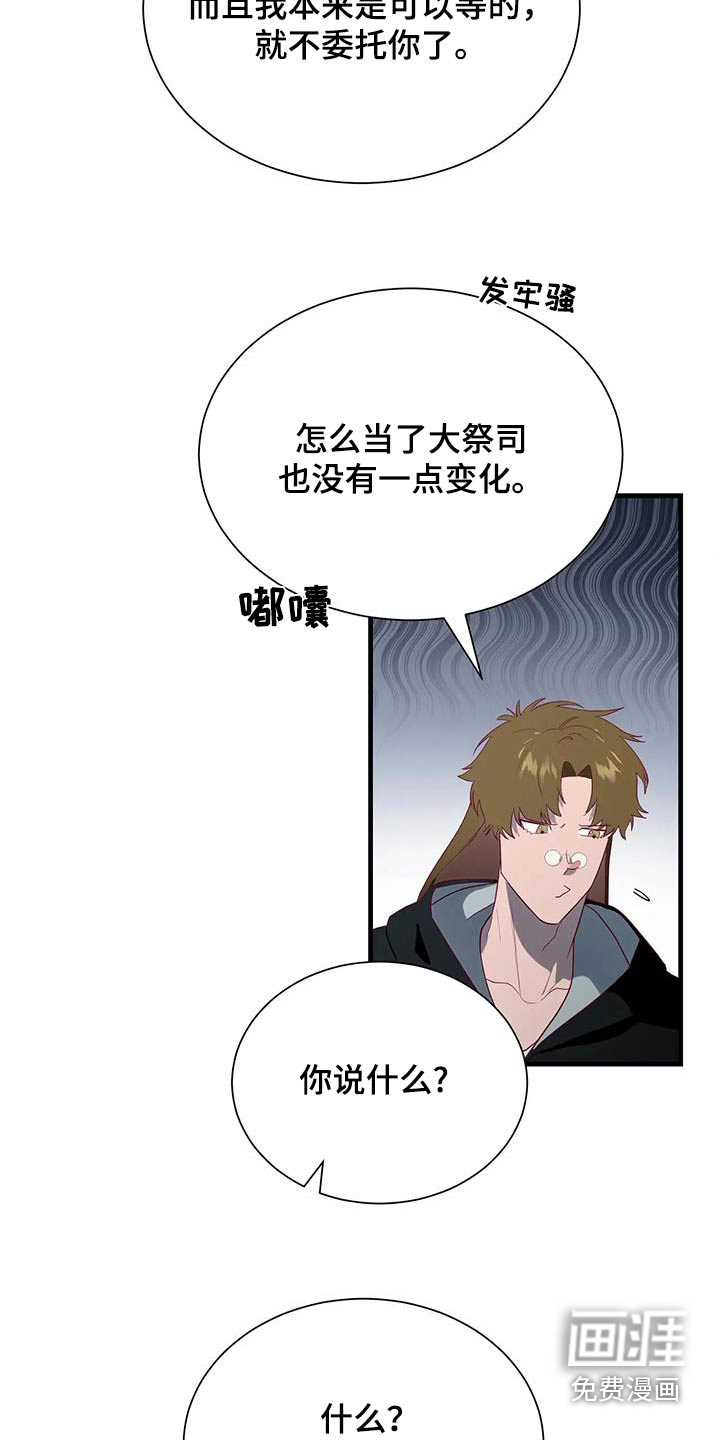 第163话6