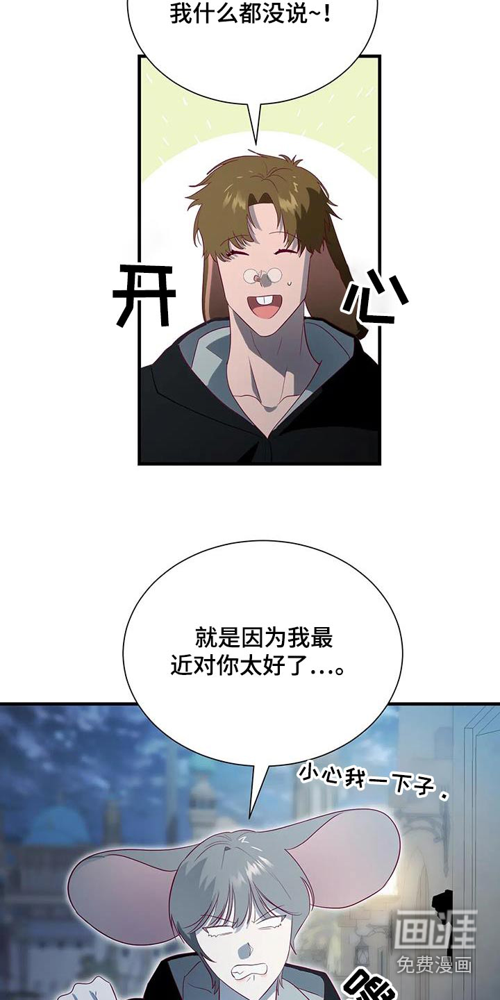 第163话7