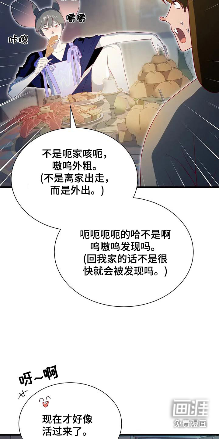 第162话11