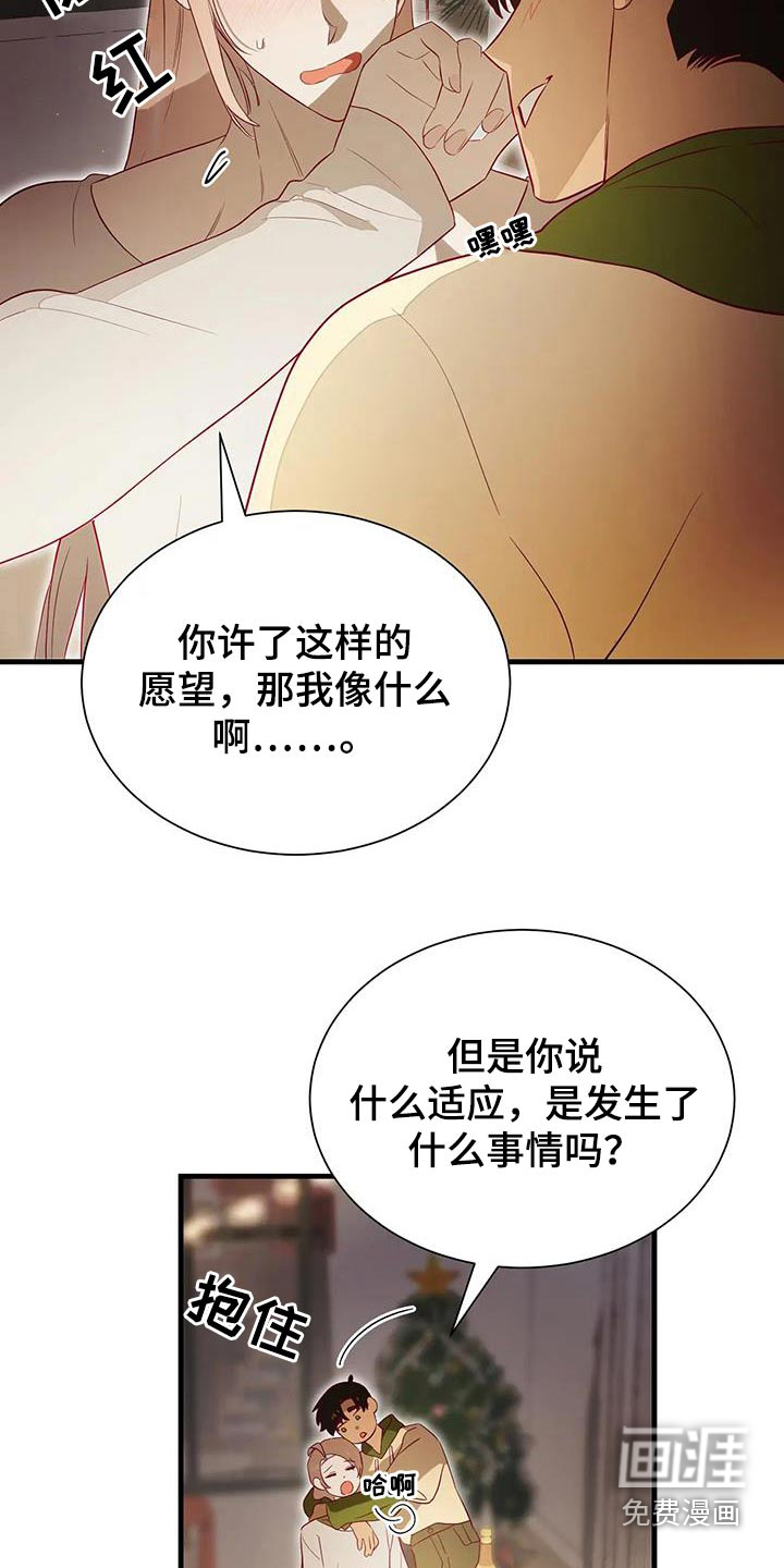 第160话13