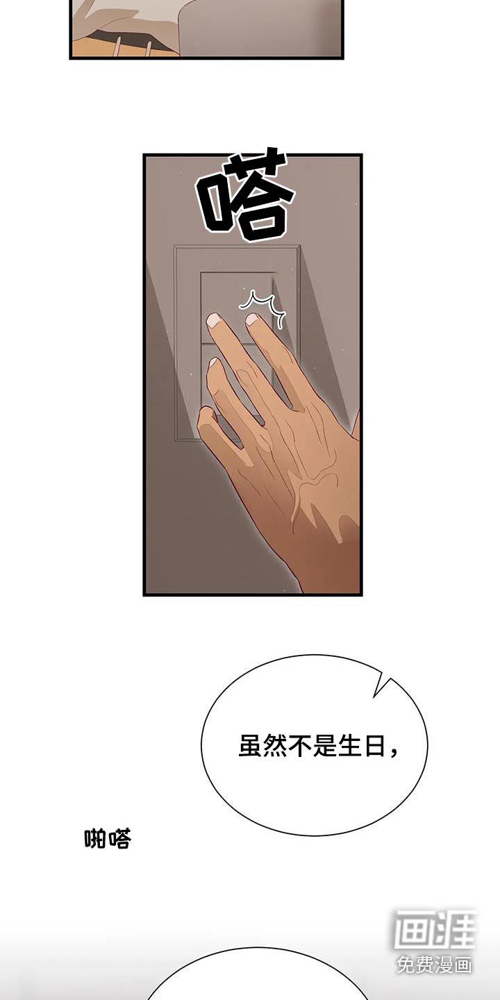 第160话4