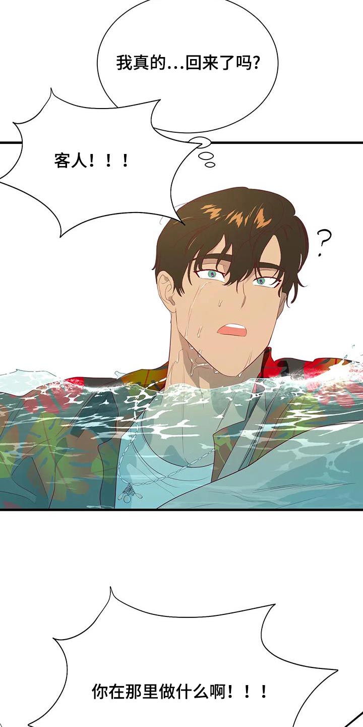 第153话23
