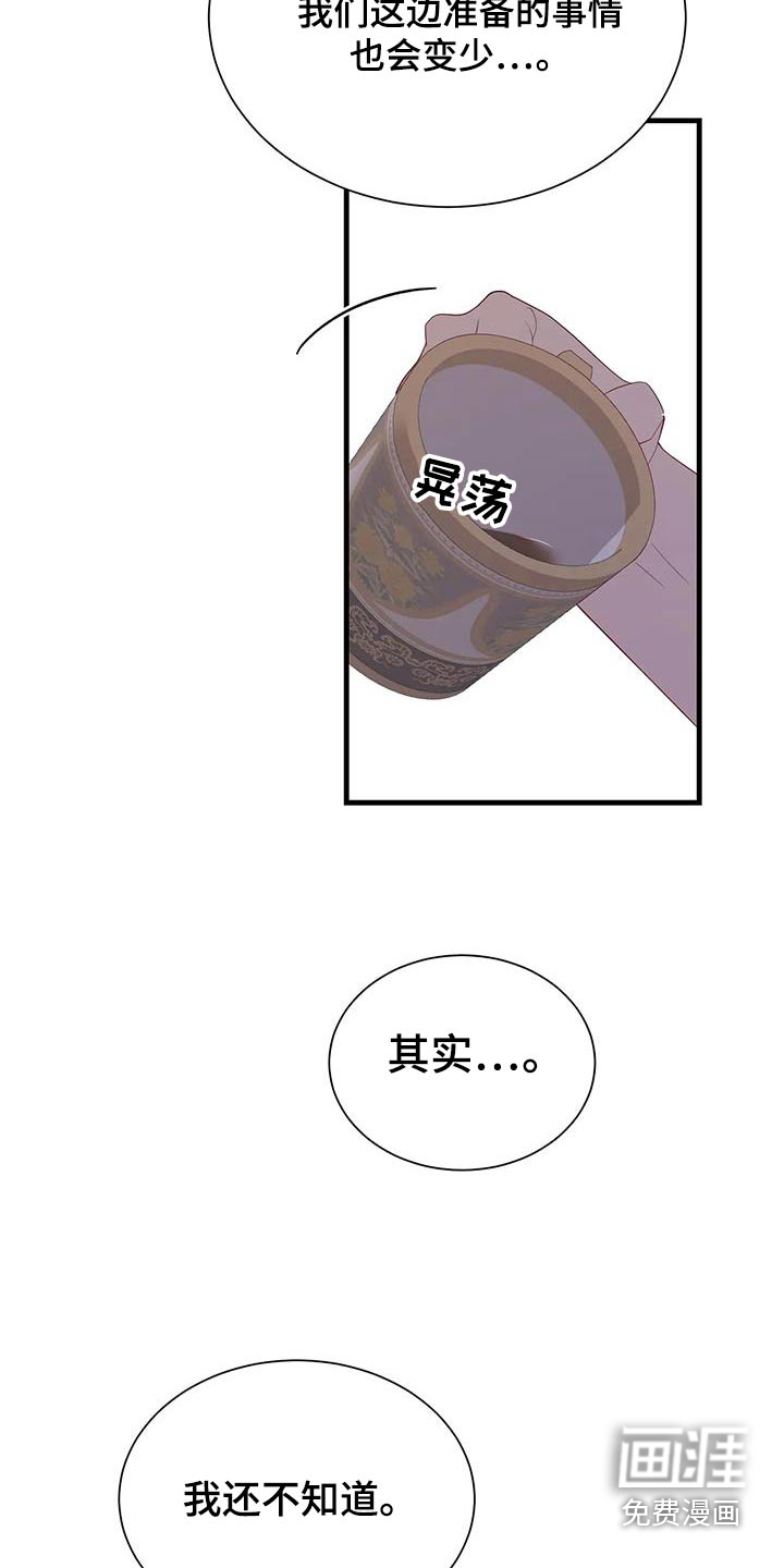 第150话14