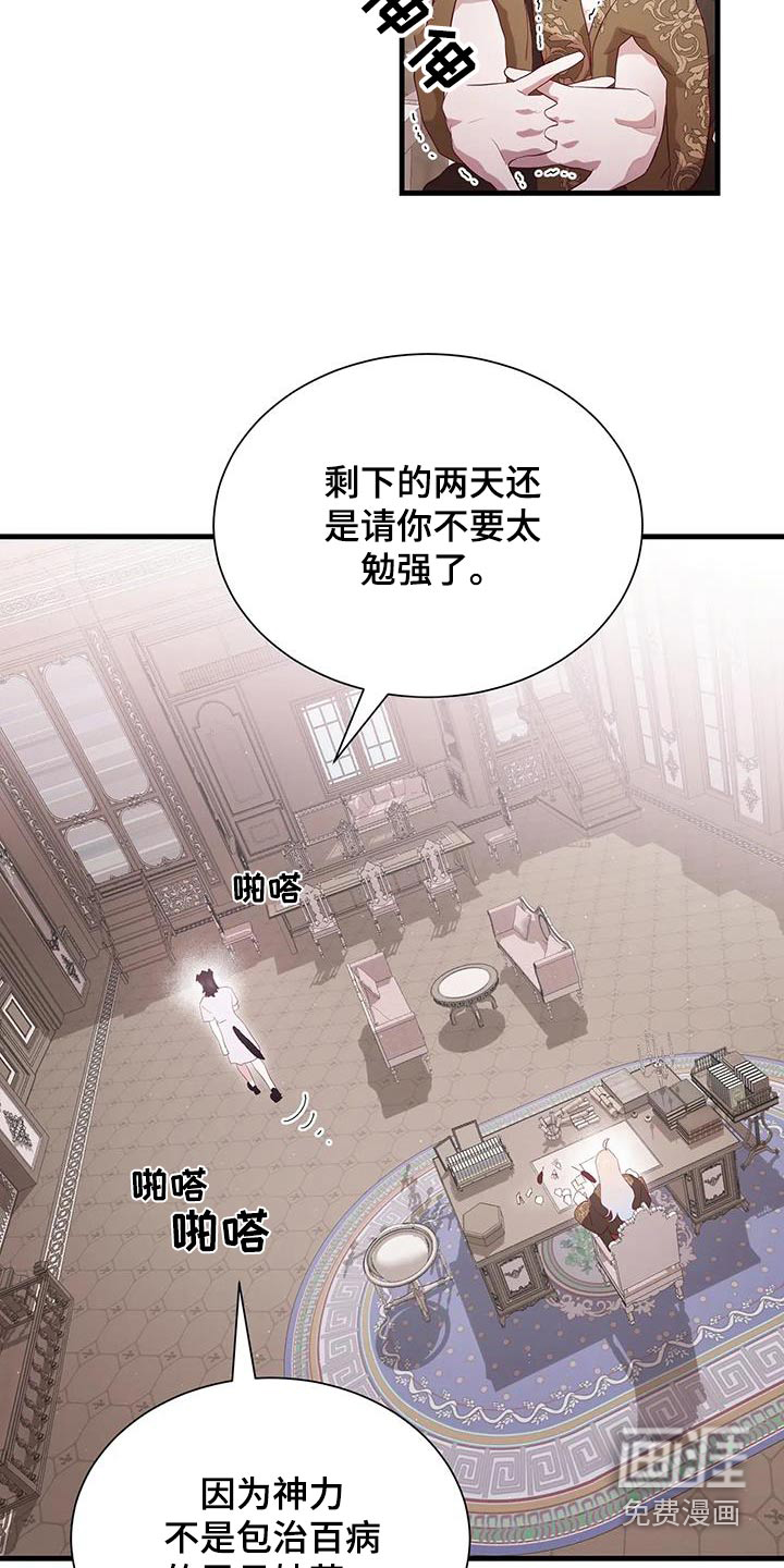 第150话18