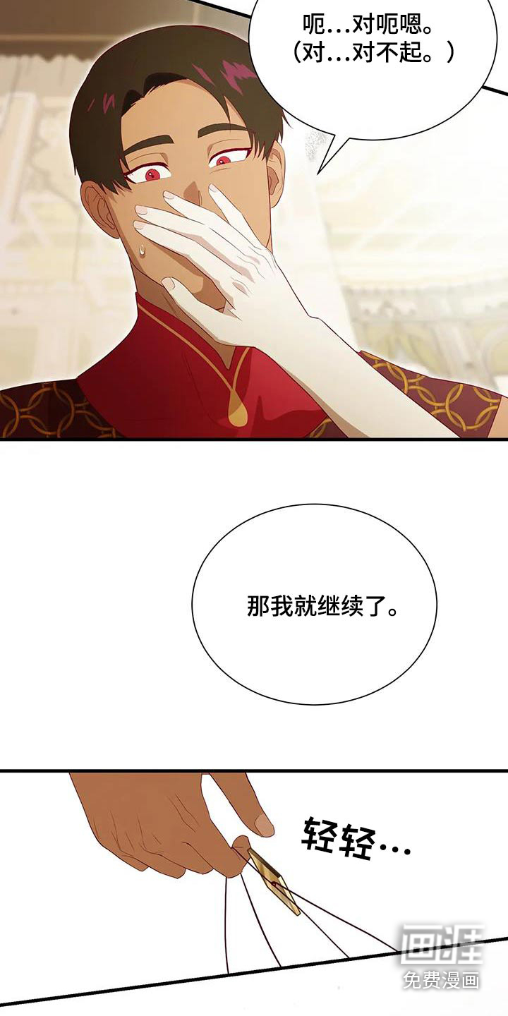第150话8