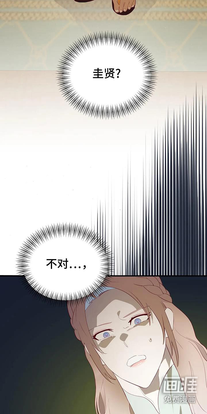 第149话15