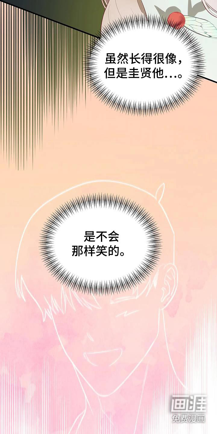 第149话16