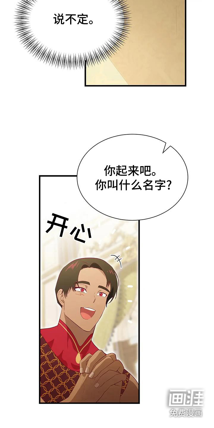 第149话26