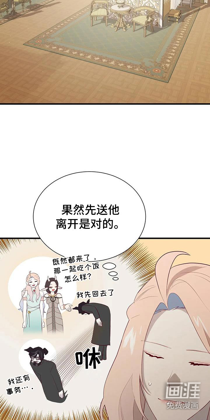 第149话4