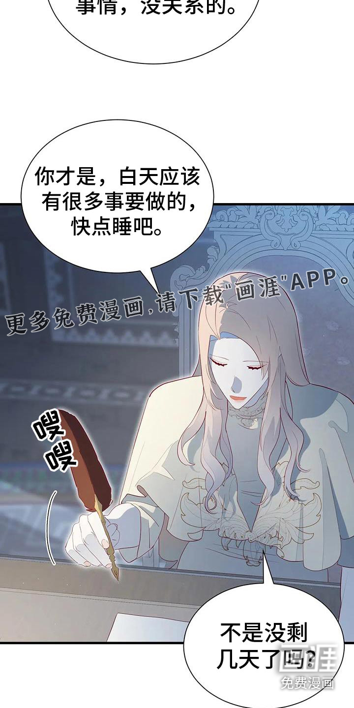 第145话16