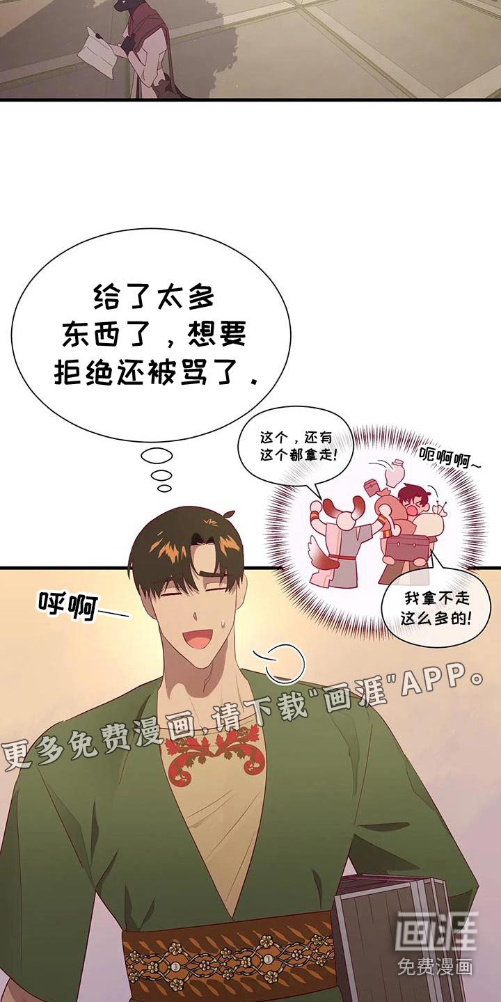 第144话14