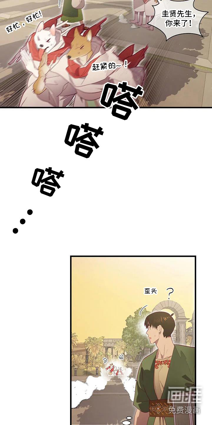 第144话16