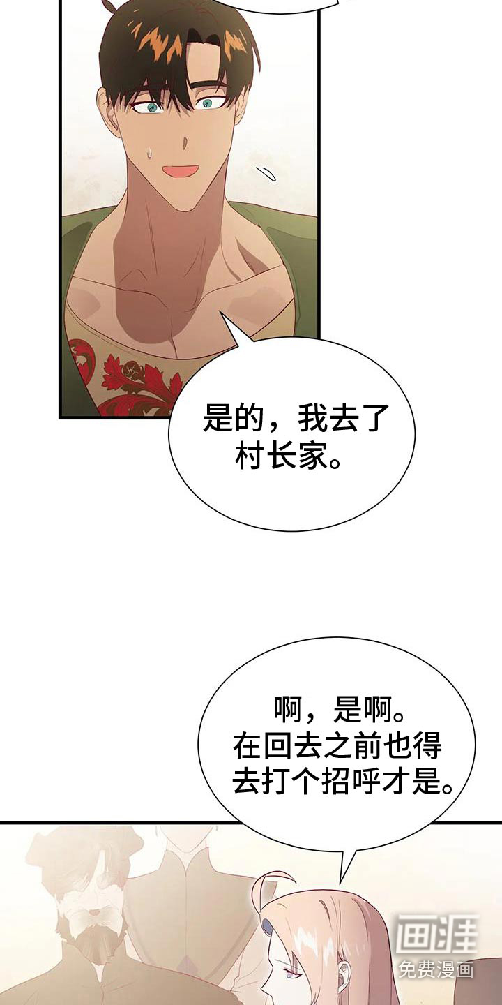 第144话23