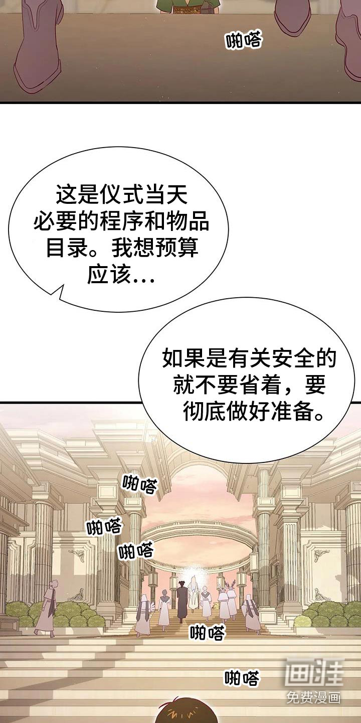 第144话25