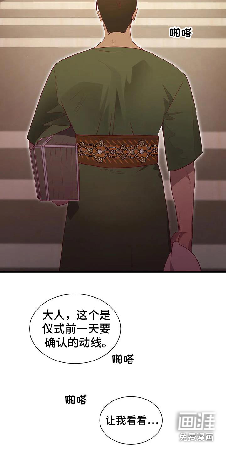 第144话26
