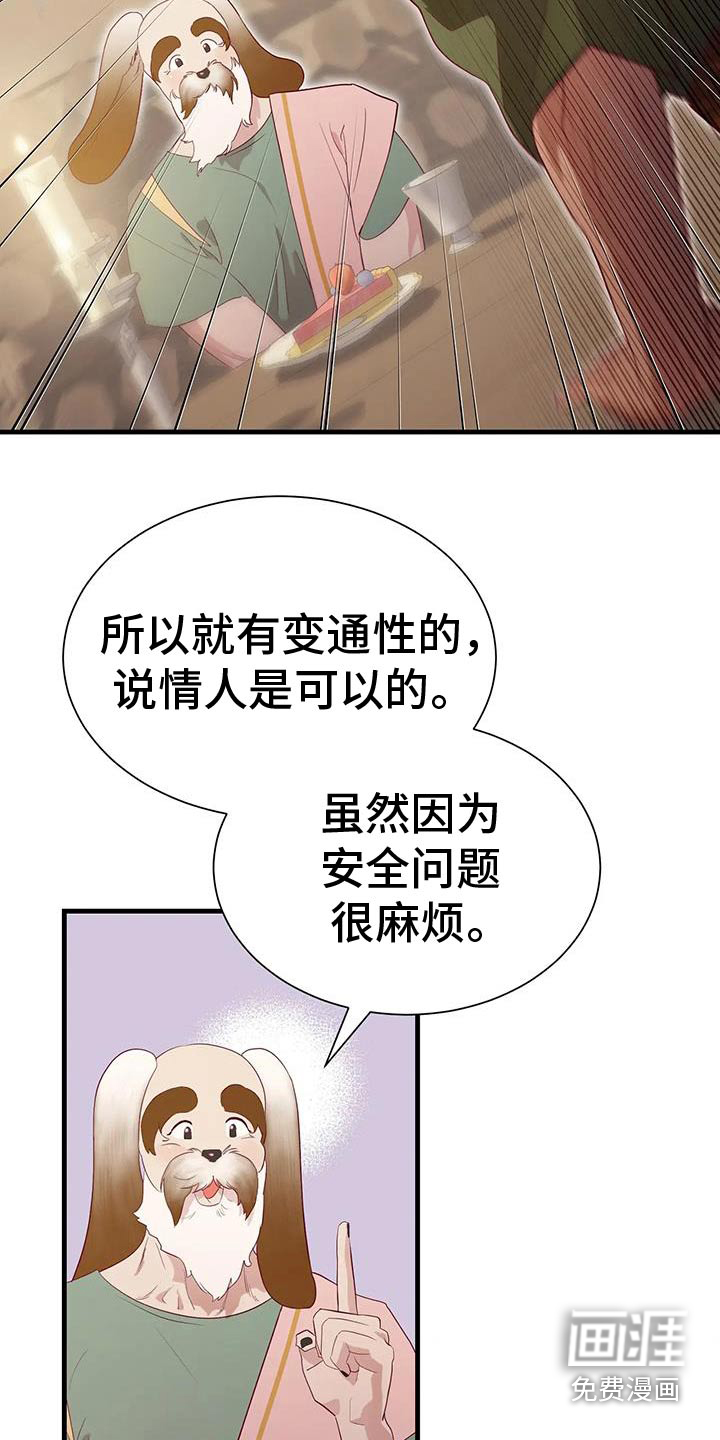 第144话3